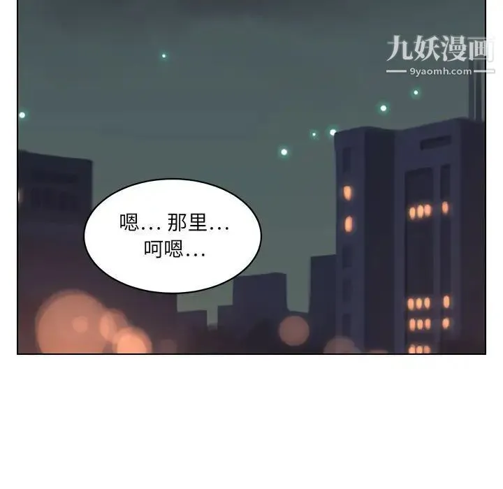 腹黑年下男 - 第21话 - page 37