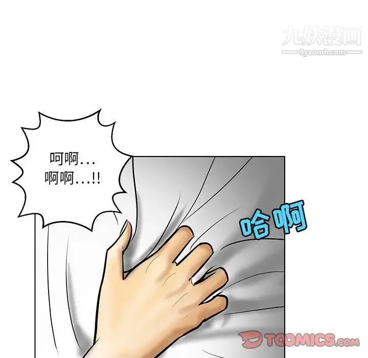 腹黑年下男 - 第21话 - page 38