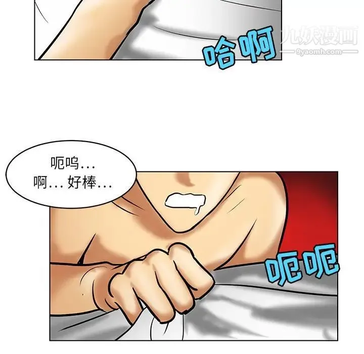 腹黑年下男 - 第21话 - page 39