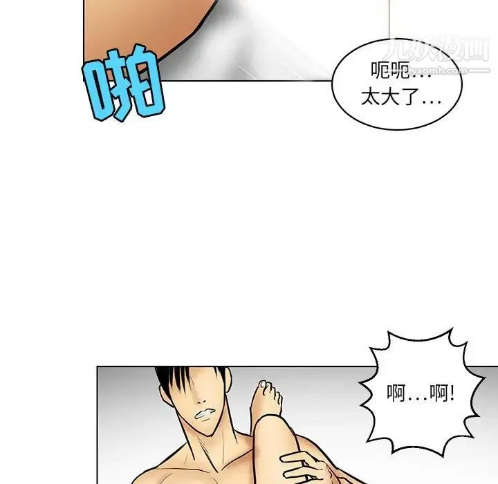 腹黑年下男 - 第21话 - page 47
