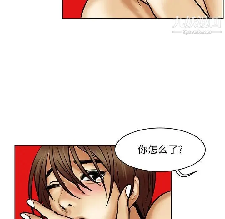 腹黑年下男 - 第21话 - page 52
