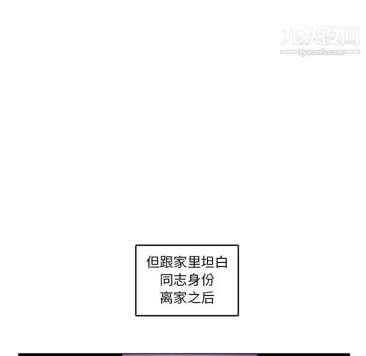 腹黑年下男 - 第6话 - page 7