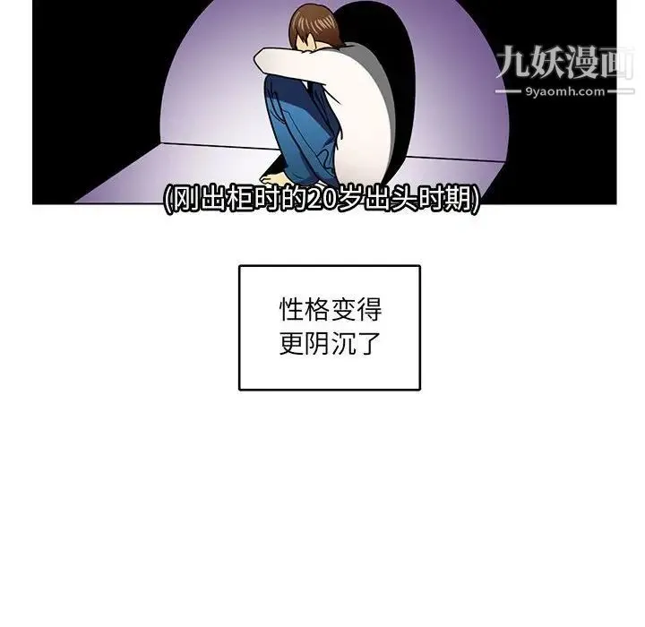 腹黑年下男 - 第6话 - page 8
