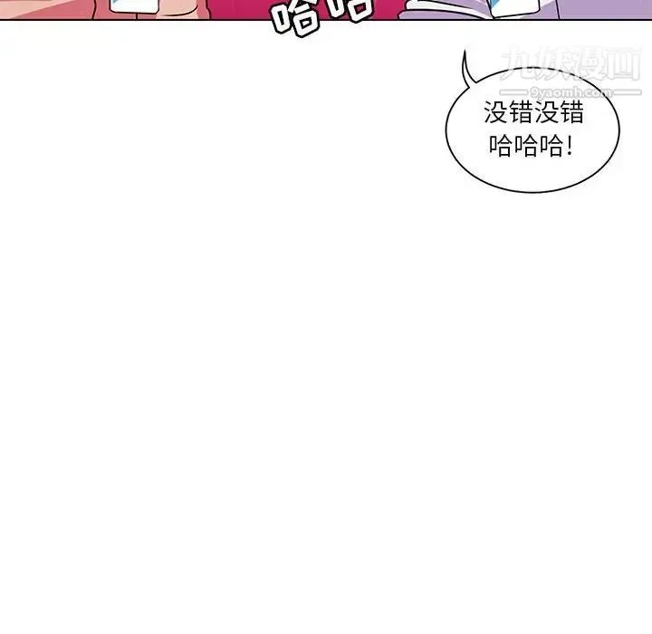 腹黑年下男 - 第6话 - page 14