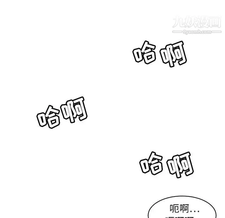 腹黑年下男 - 第6话 - page 19