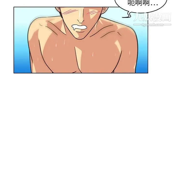 腹黑年下男 - 第6话 - page 20