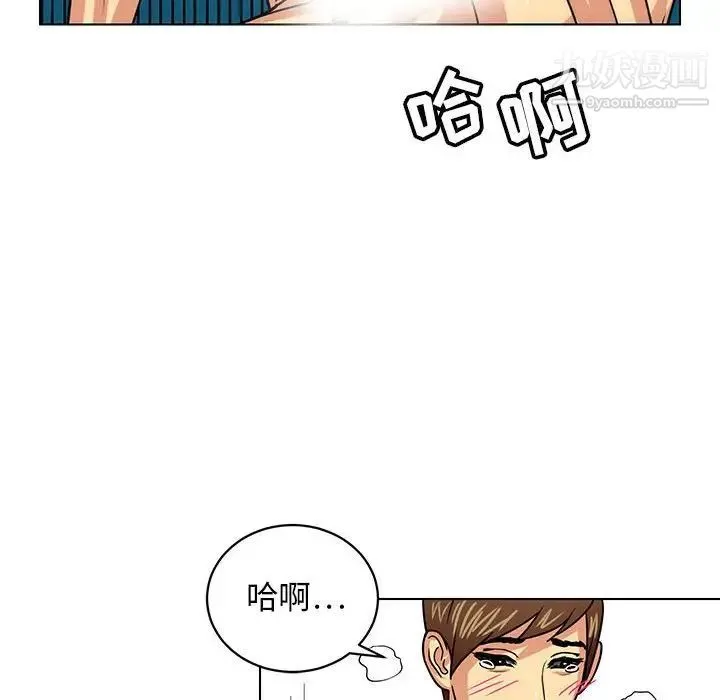 腹黑年下男 - 第6话 - page 22