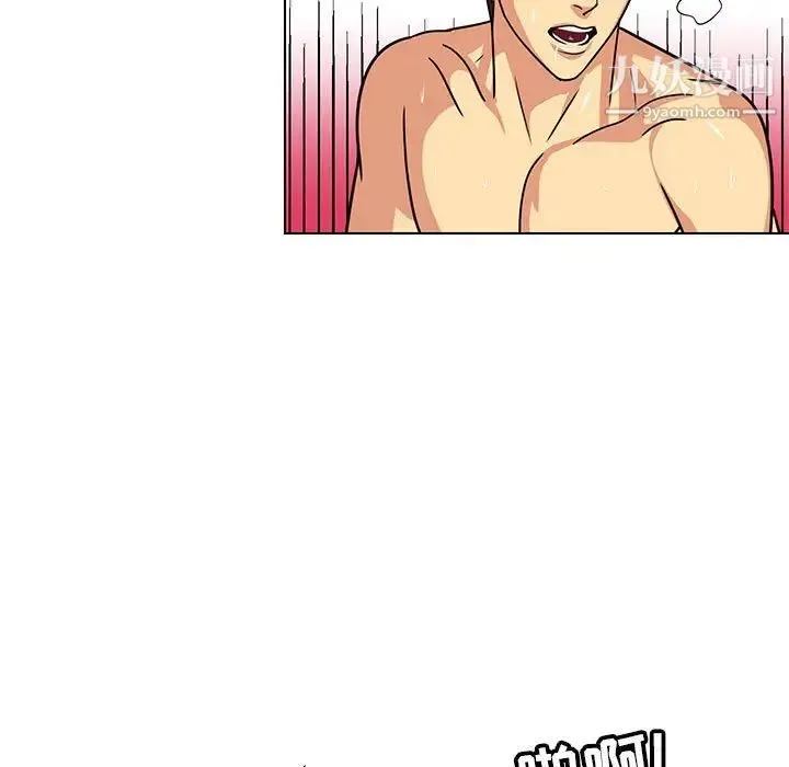 腹黑年下男 - 第6话 - page 23