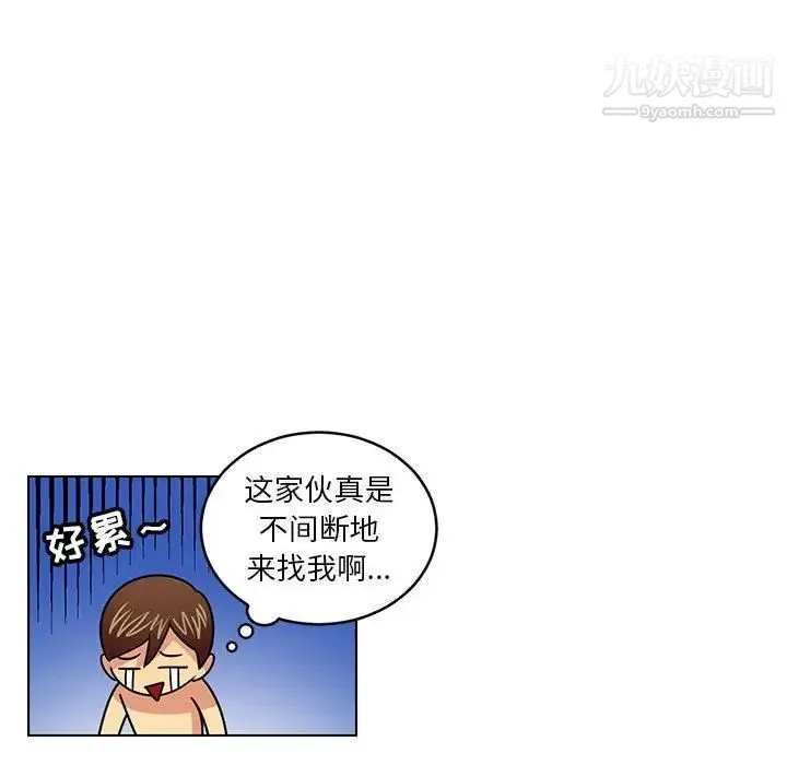 腹黑年下男 - 第6话 - page 27