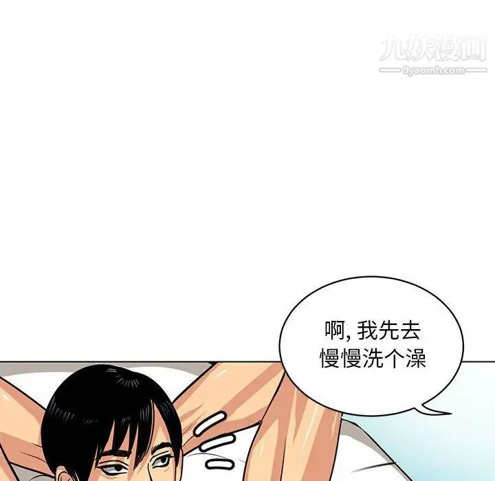 腹黑年下男 - 第6话 - page 28