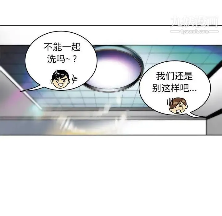 腹黑年下男 - 第6话 - page 30