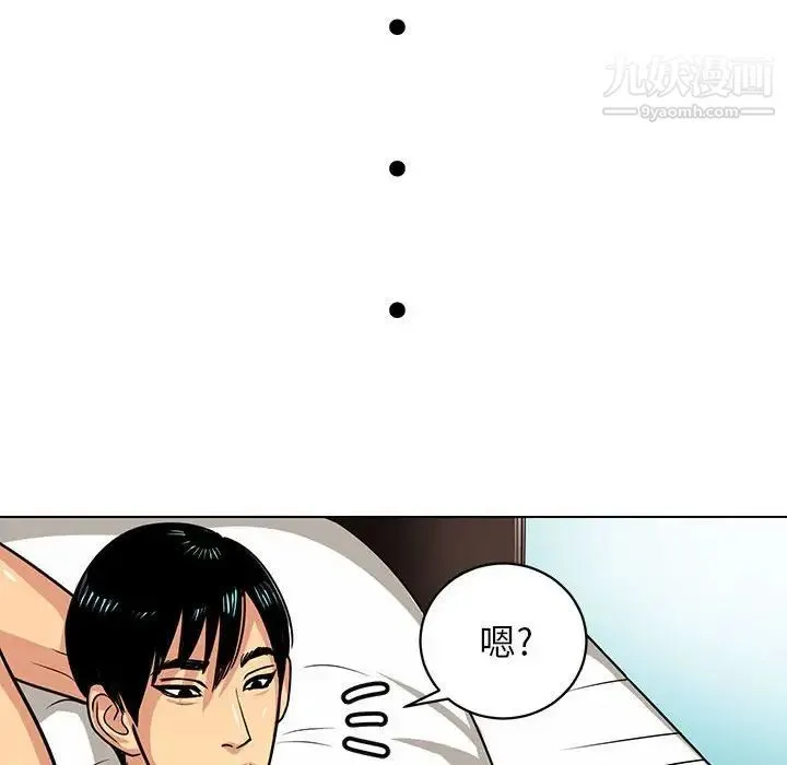 腹黑年下男 - 第6话 - page 32