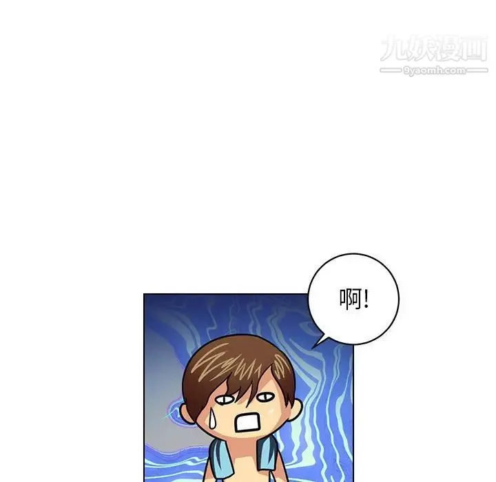 腹黑年下男 - 第6话 - page 39
