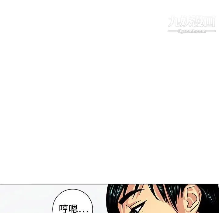 腹黑年下男 - 第6话 - page 42