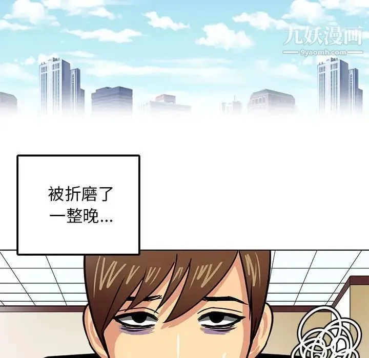 腹黑年下男 - 第6话 - page 60