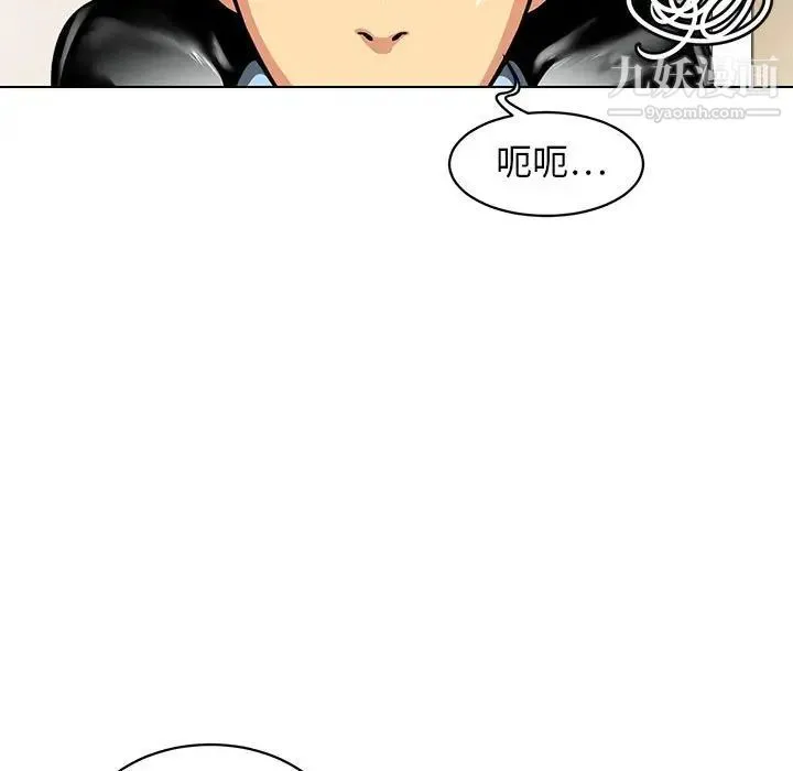 腹黑年下男 - 第6话 - page 61