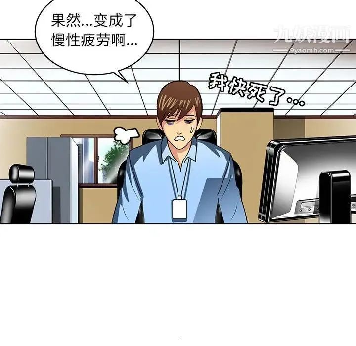 腹黑年下男 - 第6话 - page 62