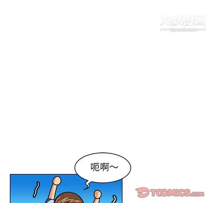 腹黑年下男 - 第6话 - page 66