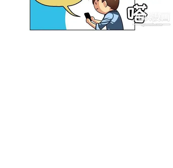 腹黑年下男 - 第6话 - page 70