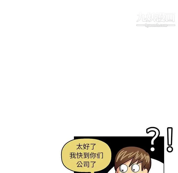 腹黑年下男 - 第6话 - page 71