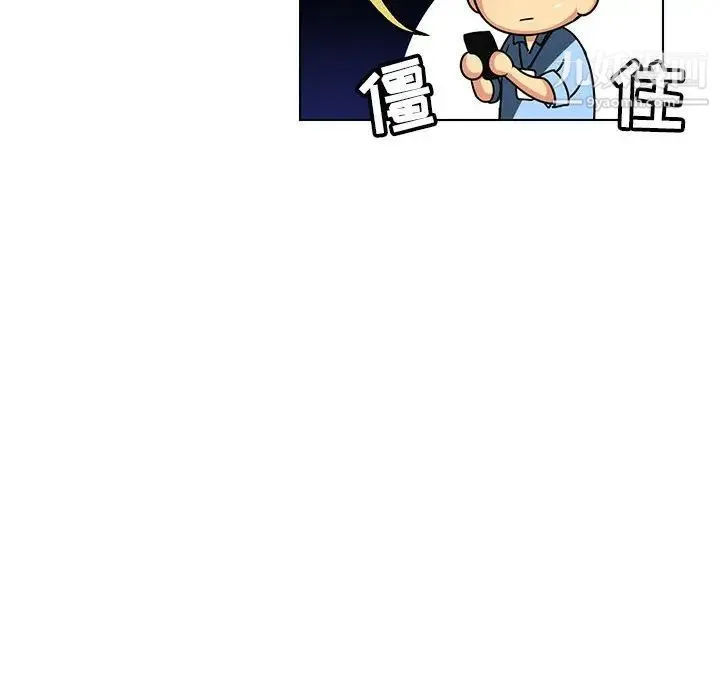 腹黑年下男 - 第6话 - page 72