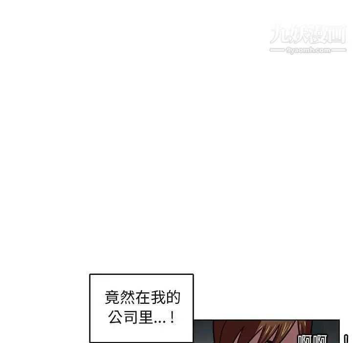 腹黑年下男 - 第6话 - page 85