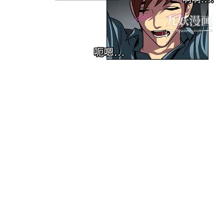 腹黑年下男 - 第6话 - page 86