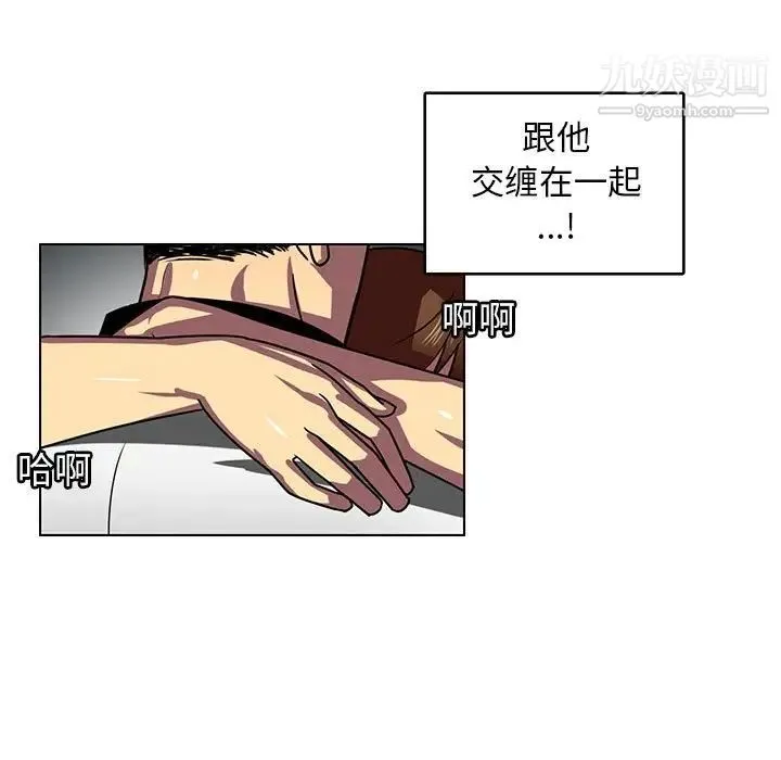 腹黑年下男 - 第6话 - page 87