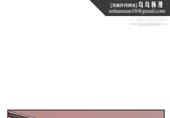 腹黑年下男 - 第34话 - page 1