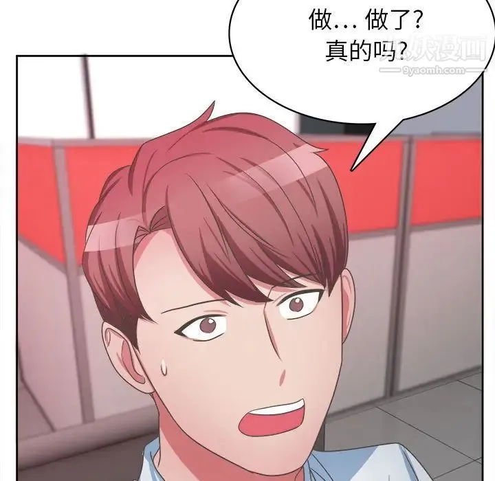 腹黑年下男 - 第34话 - page 5