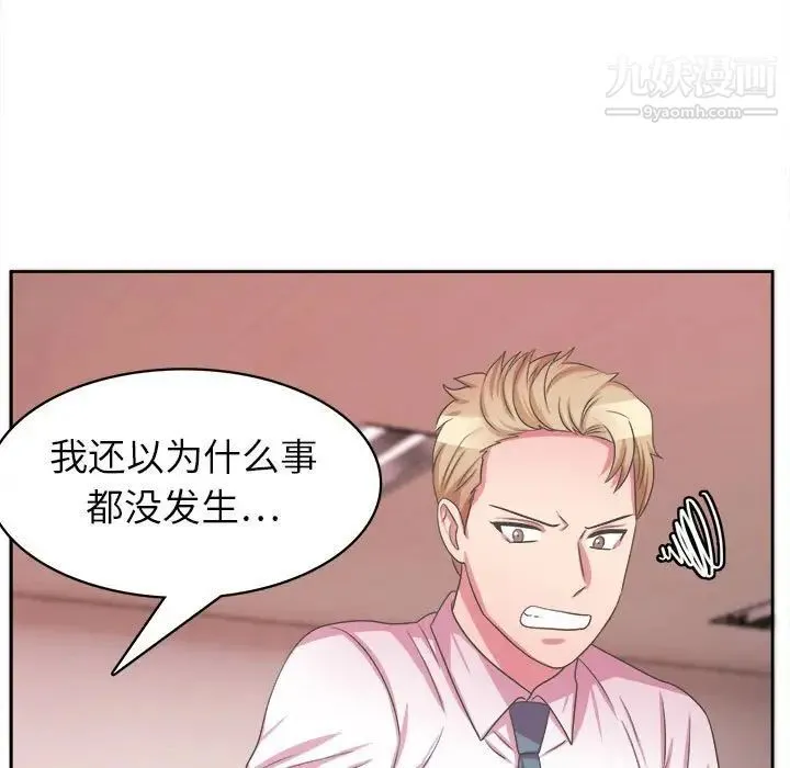 腹黑年下男 - 第34话 - page 7