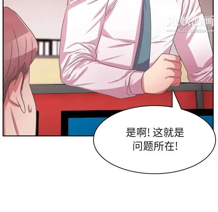 腹黑年下男 - 第34话 - page 8