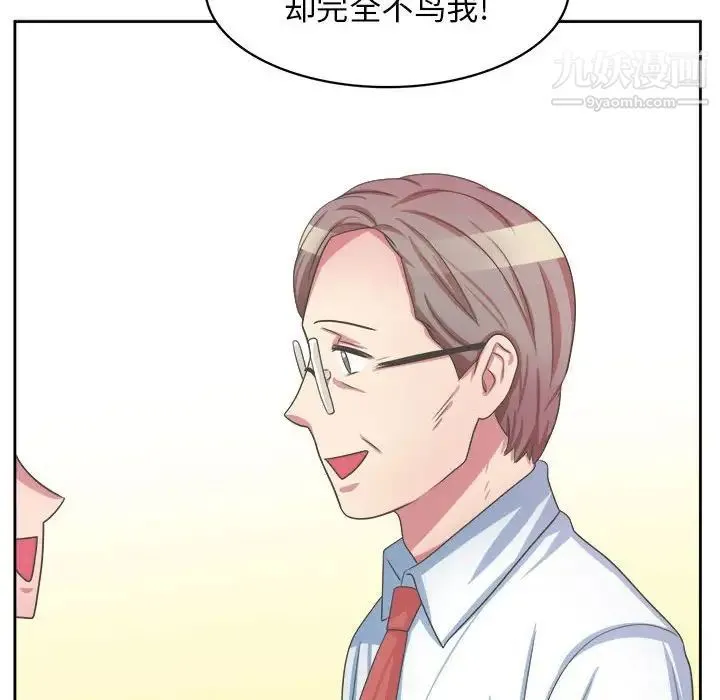 腹黑年下男 - 第34话 - page 10