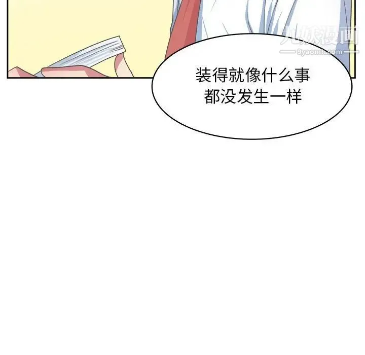 腹黑年下男 - 第34话 - page 11