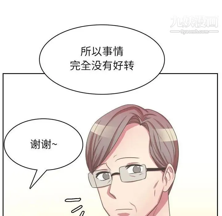 腹黑年下男 - 第34话 - page 12
