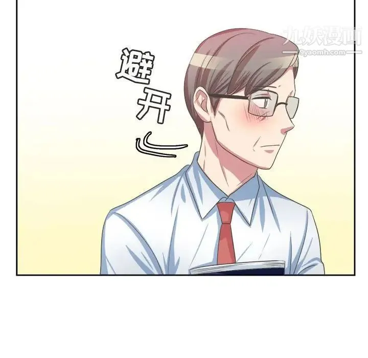 腹黑年下男 - 第34话 - page 20