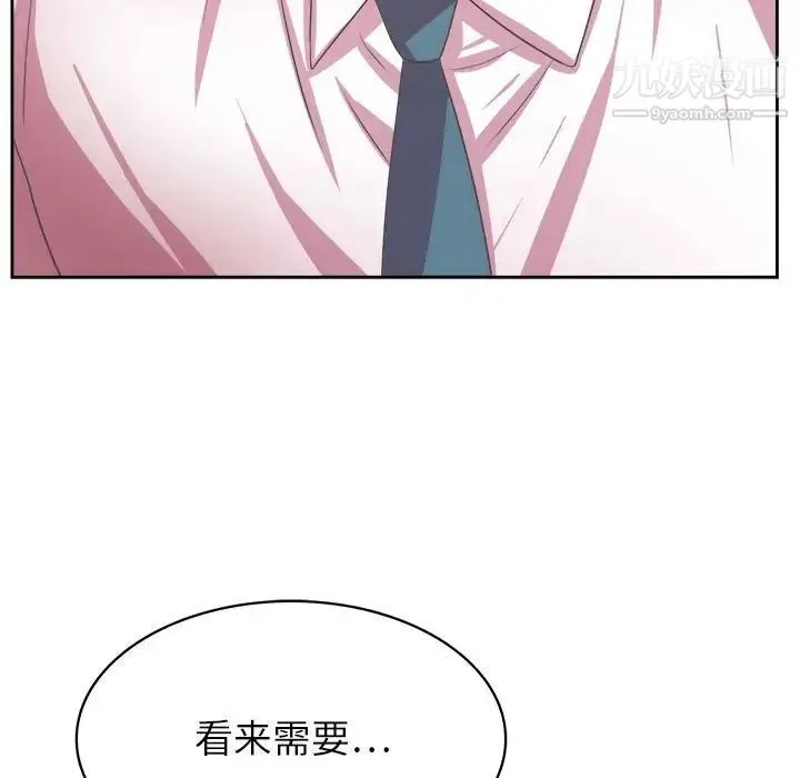 腹黑年下男 - 第34话 - page 23