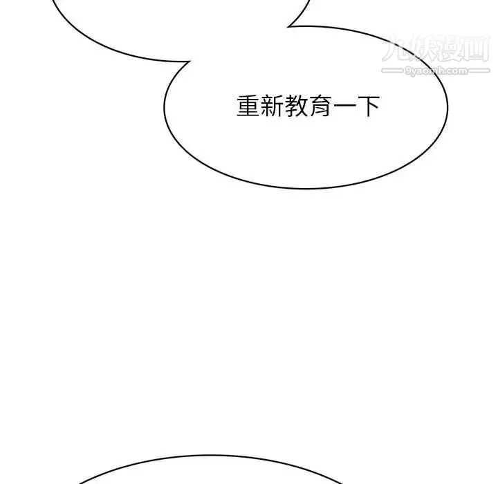 腹黑年下男 - 第34话 - page 24
