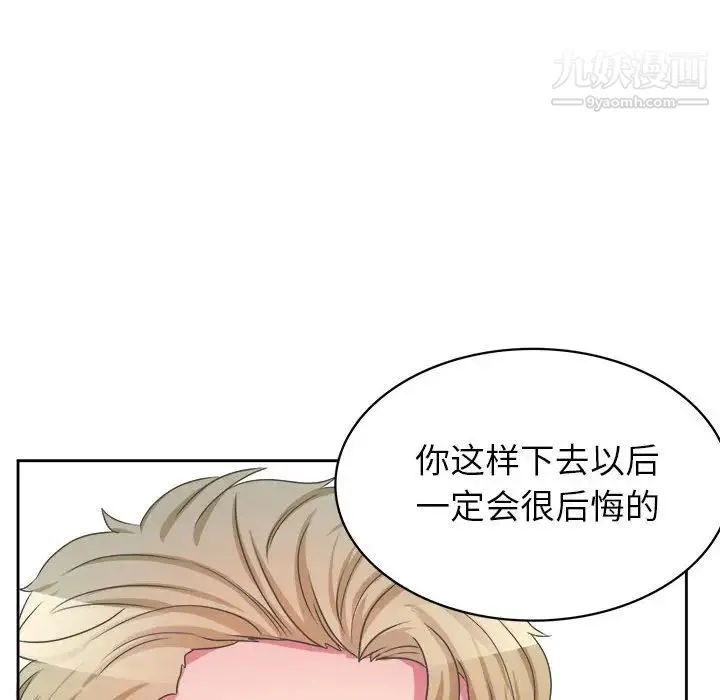 腹黑年下男 - 第34话 - page 28