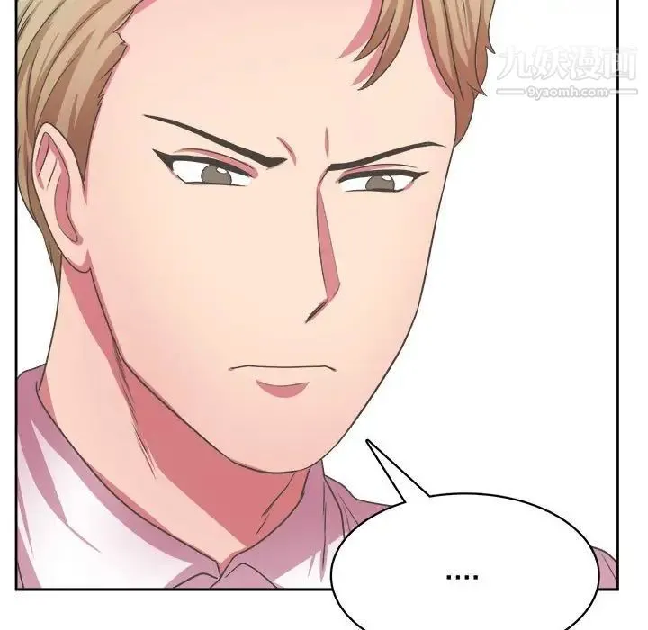 腹黑年下男 - 第34话 - page 29