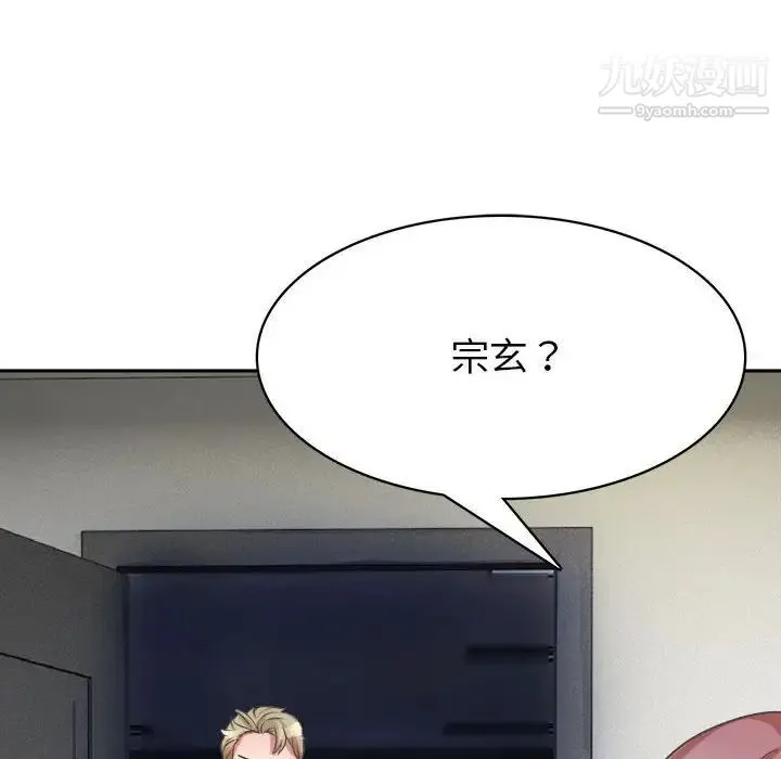 腹黑年下男 - 第34话 - page 38