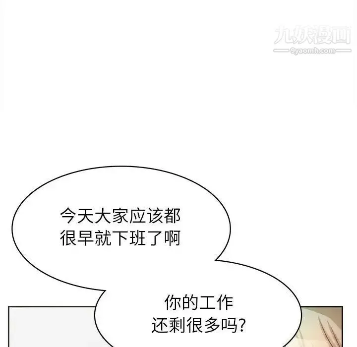 腹黑年下男 - 第34话 - page 40