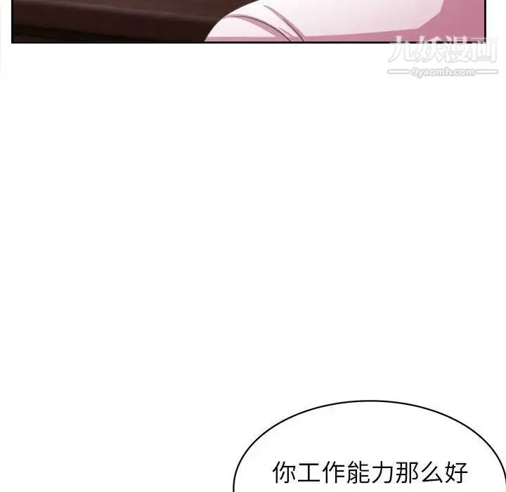 腹黑年下男 - 第34话 - page 42