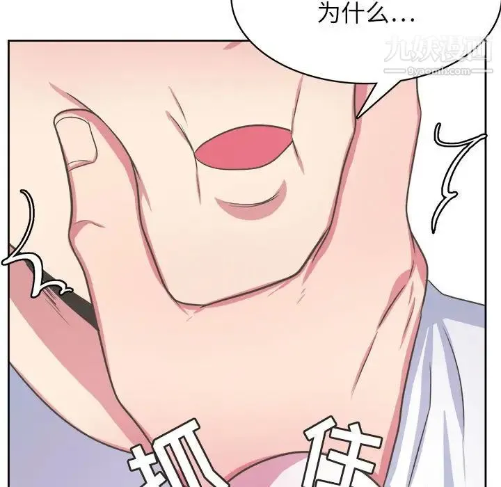 腹黑年下男 - 第34话 - page 43