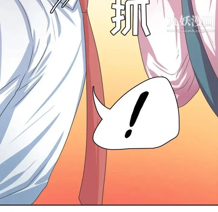 腹黑年下男 - 第34话 - page 47