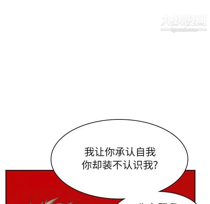 腹黑年下男 - 第34话 - page 48
