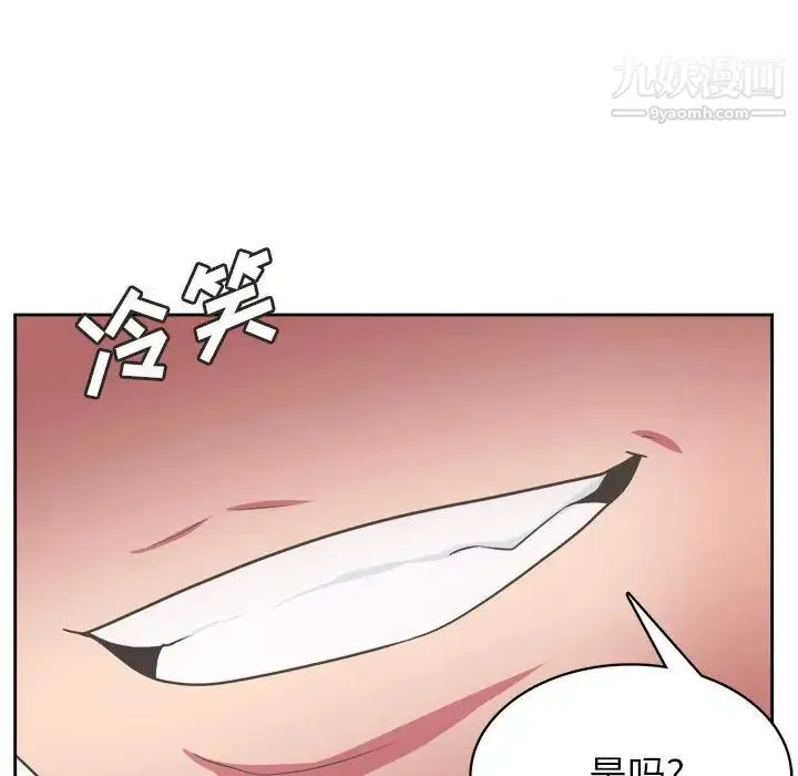 腹黑年下男 - 第34话 - page 55
