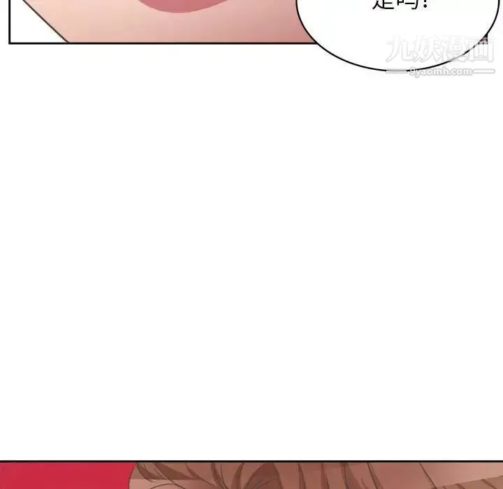 腹黑年下男 - 第34话 - page 56