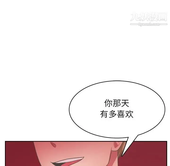 腹黑年下男 - 第34话 - page 59