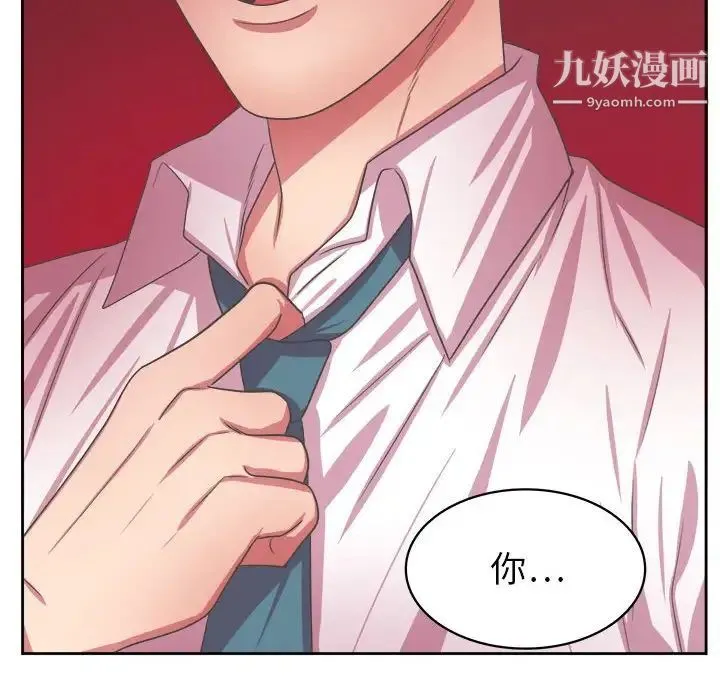 腹黑年下男 - 第34话 - page 60